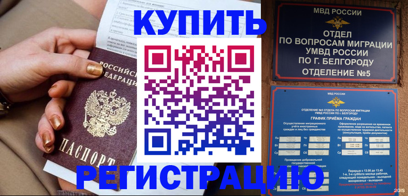 прописка для военкомата в Невельске